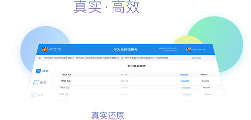貴陽麗陽天下周邊托福暑期培訓班推薦與指南