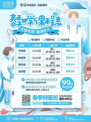 寒假培訓(xùn)班宣傳，如何高效獲取免費(fèi)優(yōu)質(zhì)素材與模板